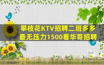 朔州夜总会招聘